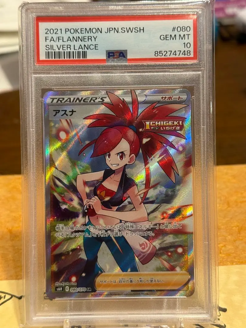 2026年最新】Pokemon Card Game カード名：アスナ ポケモンカード