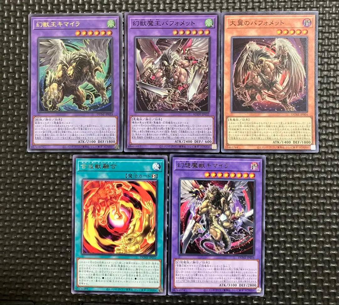 2026年最新】獣王キマイラの人気アイテム - メルカリ