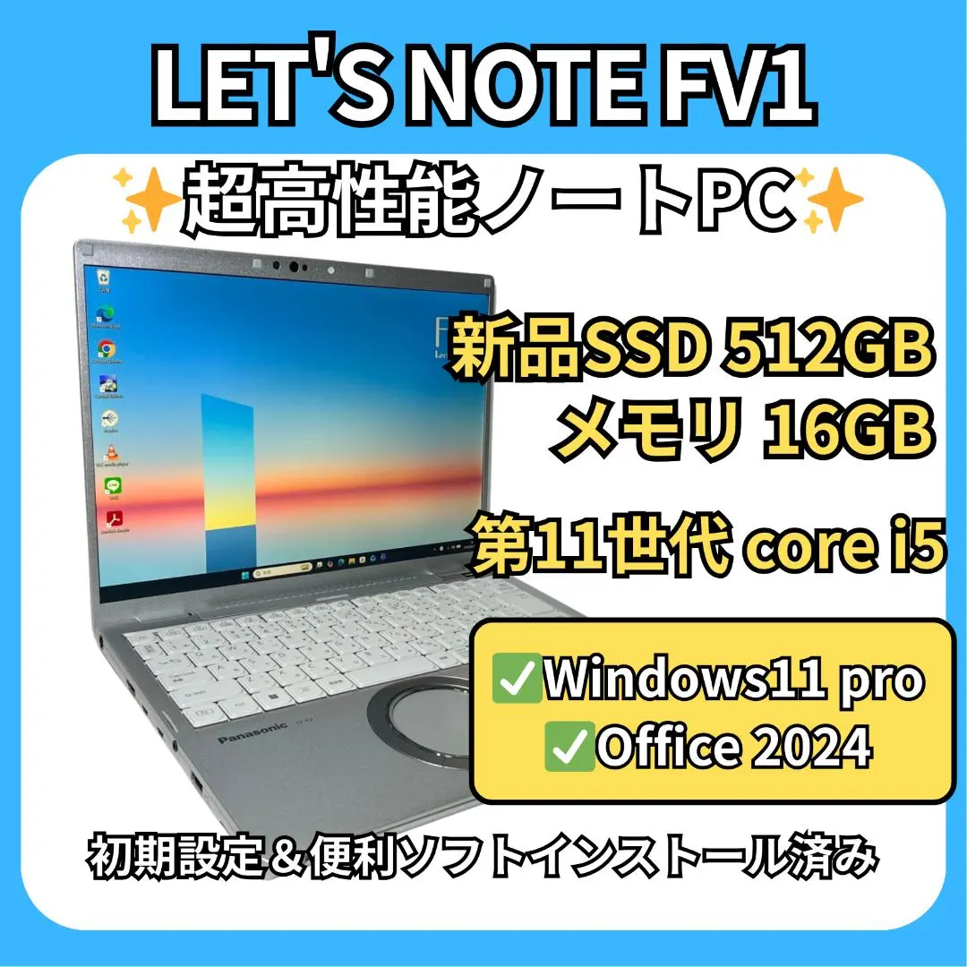 2026年最新】let's note fv1の人気アイテム - メルカリ
