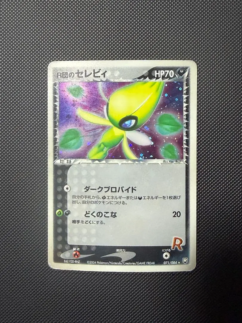 2026年最新】R団のせれびぃの人気アイテム - メルカリ