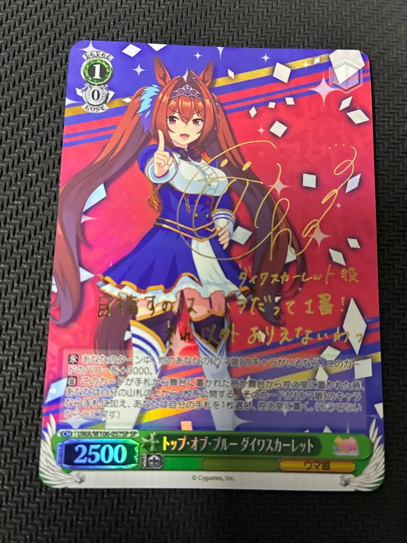 2026年最新】ダイワスカーレット サインの人気アイテム - メルカリ