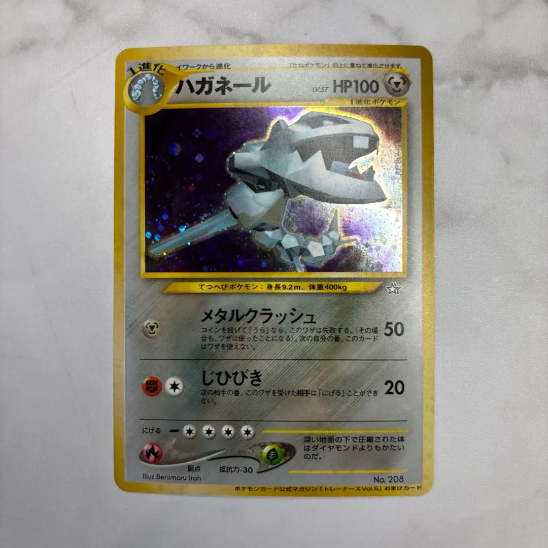 2026年最新】ハガネール トレーナーズの人気アイテム - メルカリ