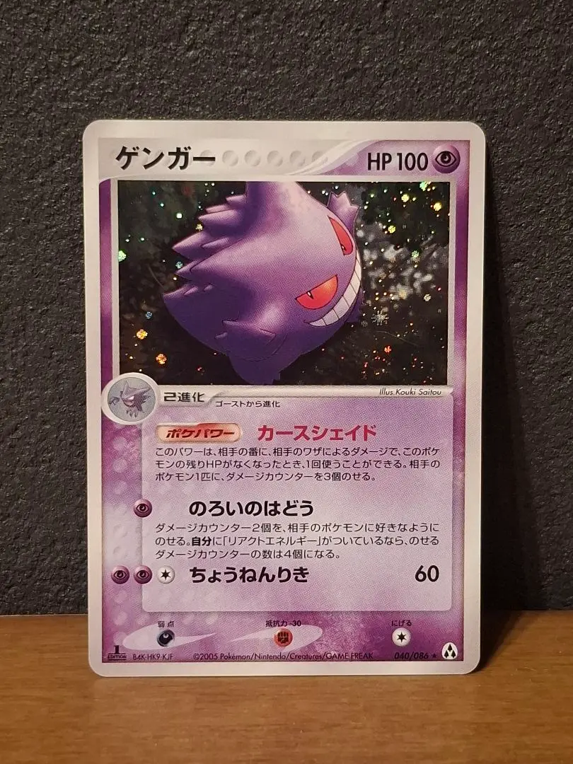 2026年最新】まぼろしの森 ゲンガーの人気アイテム - メルカリ