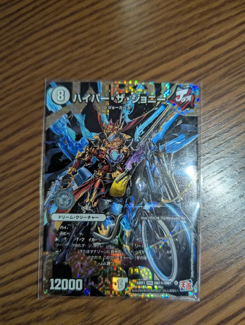 2026年最新】ハイパーザジョニーの人気アイテム - メルカリ