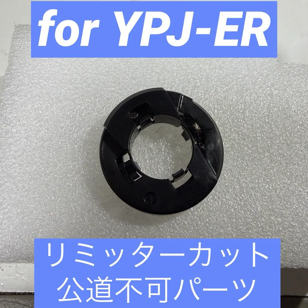 2026年最新】ヤマハ 電動自転車 リミッターの人気アイテム - メルカリ