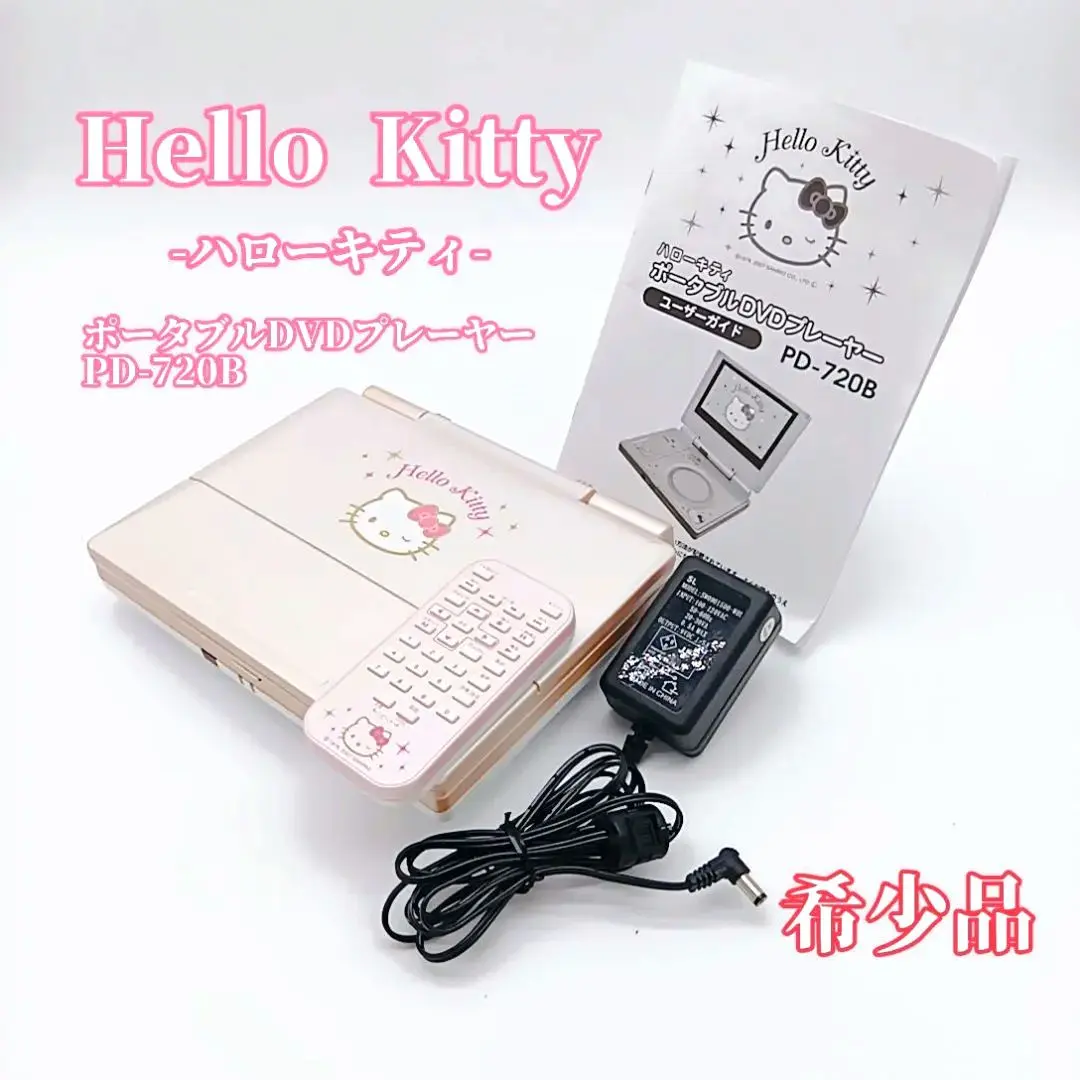 2026年最新】キティ DVDプレイヤーの人気アイテム - メルカリ