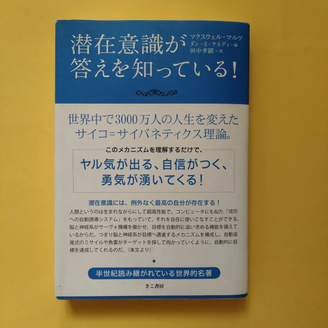 2026年最新】マクスウェル・マルツの人気アイテム - メルカリ