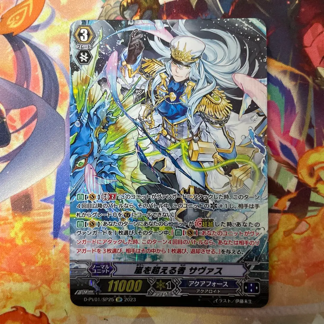 2026年最新】sp 嵐を超える者 サヴァスの人気アイテム - メルカリ