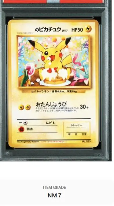 2026年最新】ポケモンカードになったワケ ピカチュウの人気アイテム