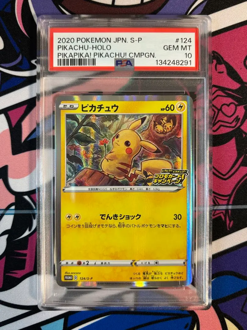 2026年最新】ピカチュウ プロモ メスの人気アイテム - メルカリ