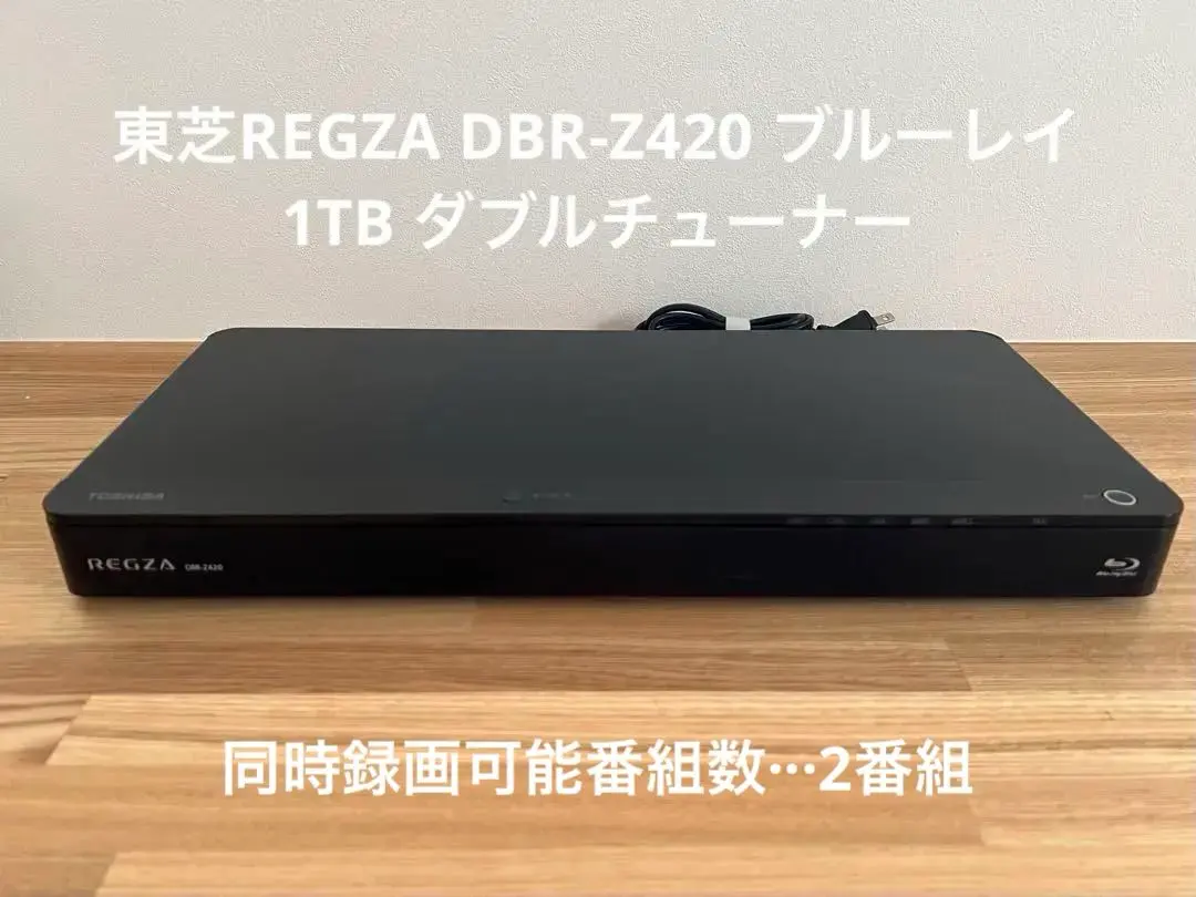 2026年最新】REGZA DBR-Z420の人気アイテム - メルカリ