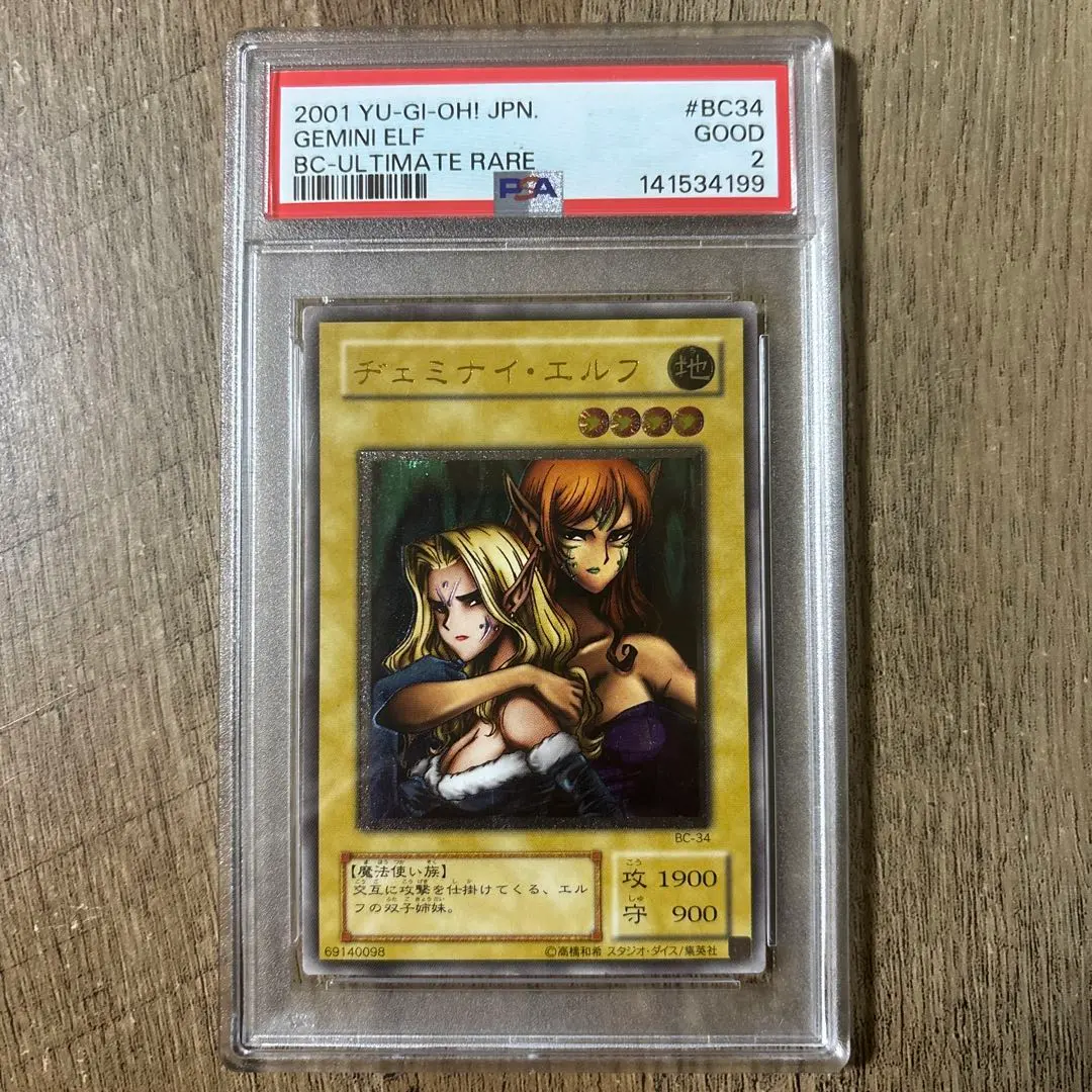 2026年最新】ヂェミナイ・エルフ レリーフ psa10の人気アイテム - メルカリ