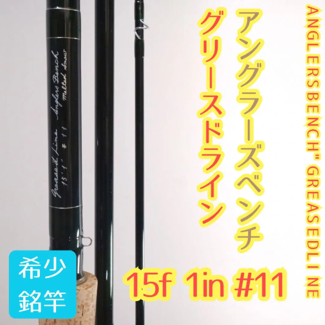 2026年最新】フライロッドダブルハンドの人気アイテム - メルカリ