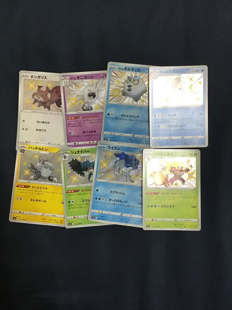 2026年最新】シャイニースターv 色違い コンプの人気アイテム - メルカリ