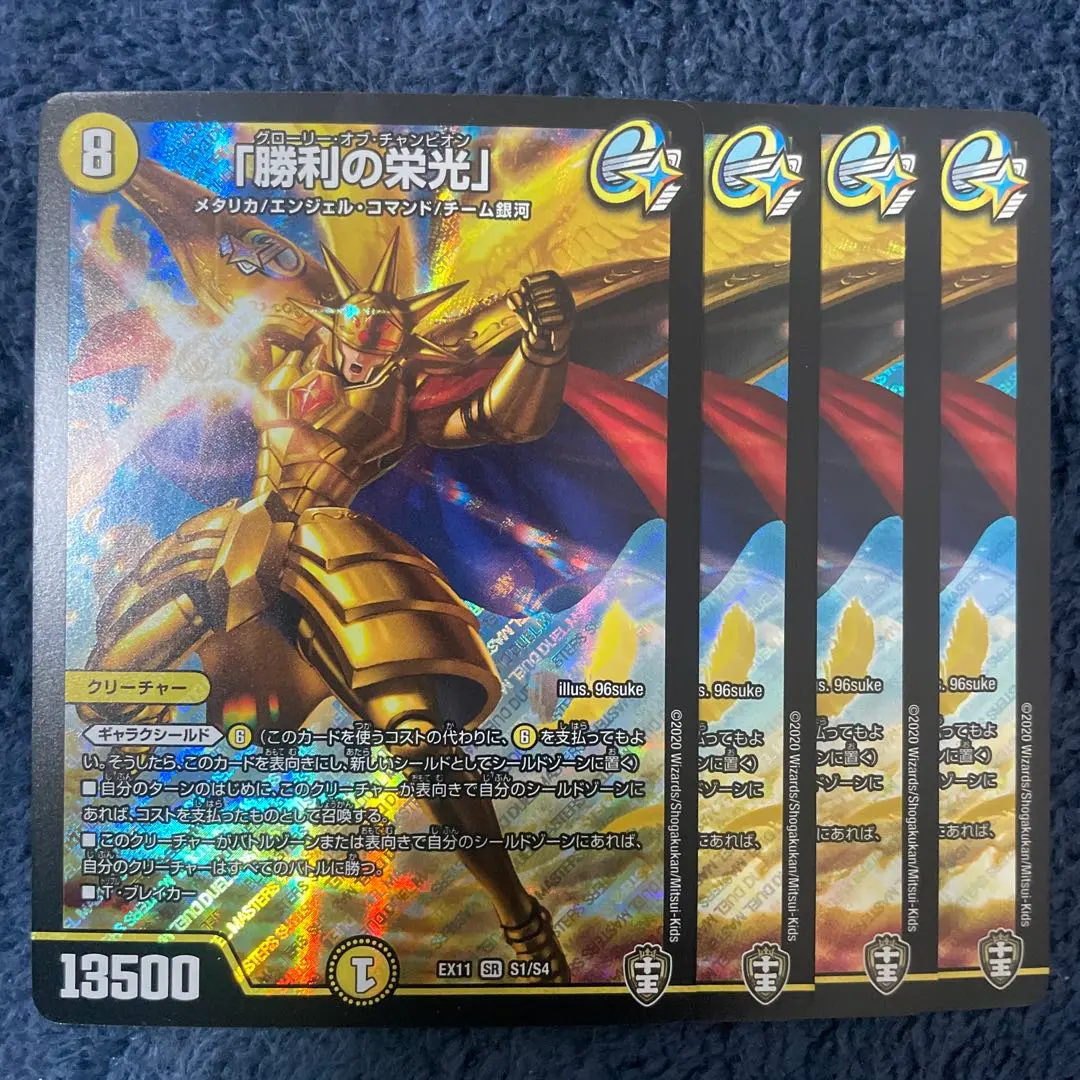 2026年最新】勝利の栄光を我が手にの人気アイテム - メルカリ