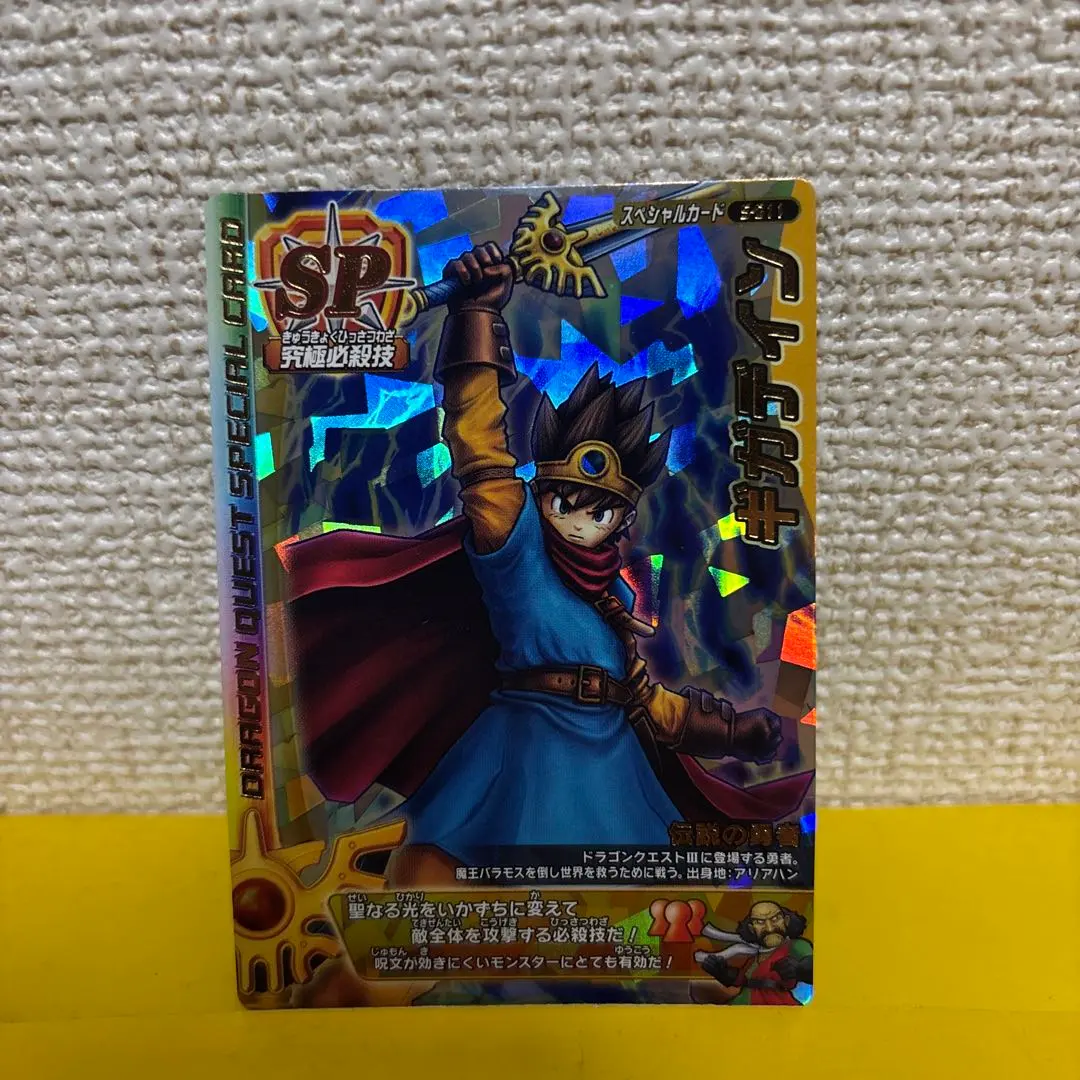 2026年最新】ドラゴンクエストバトルロード ギガデインの人気アイテム