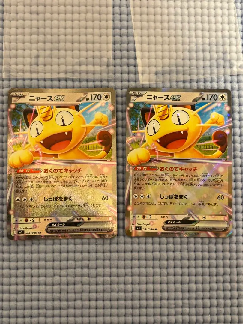 2026年最新】#おくのてキャッチの人気アイテム - メルカリ