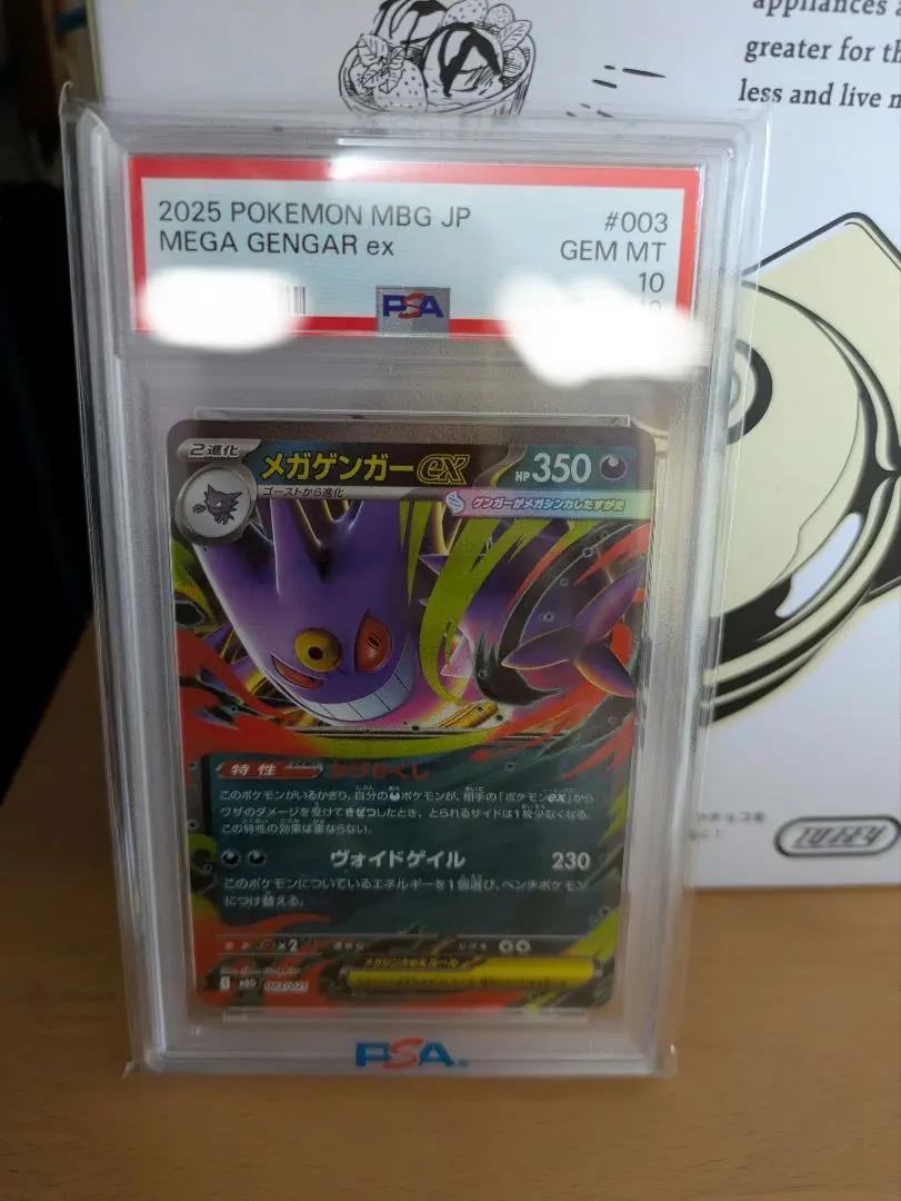 2026年最新】ガマゲロゲex psa10の人気アイテム - メルカリ