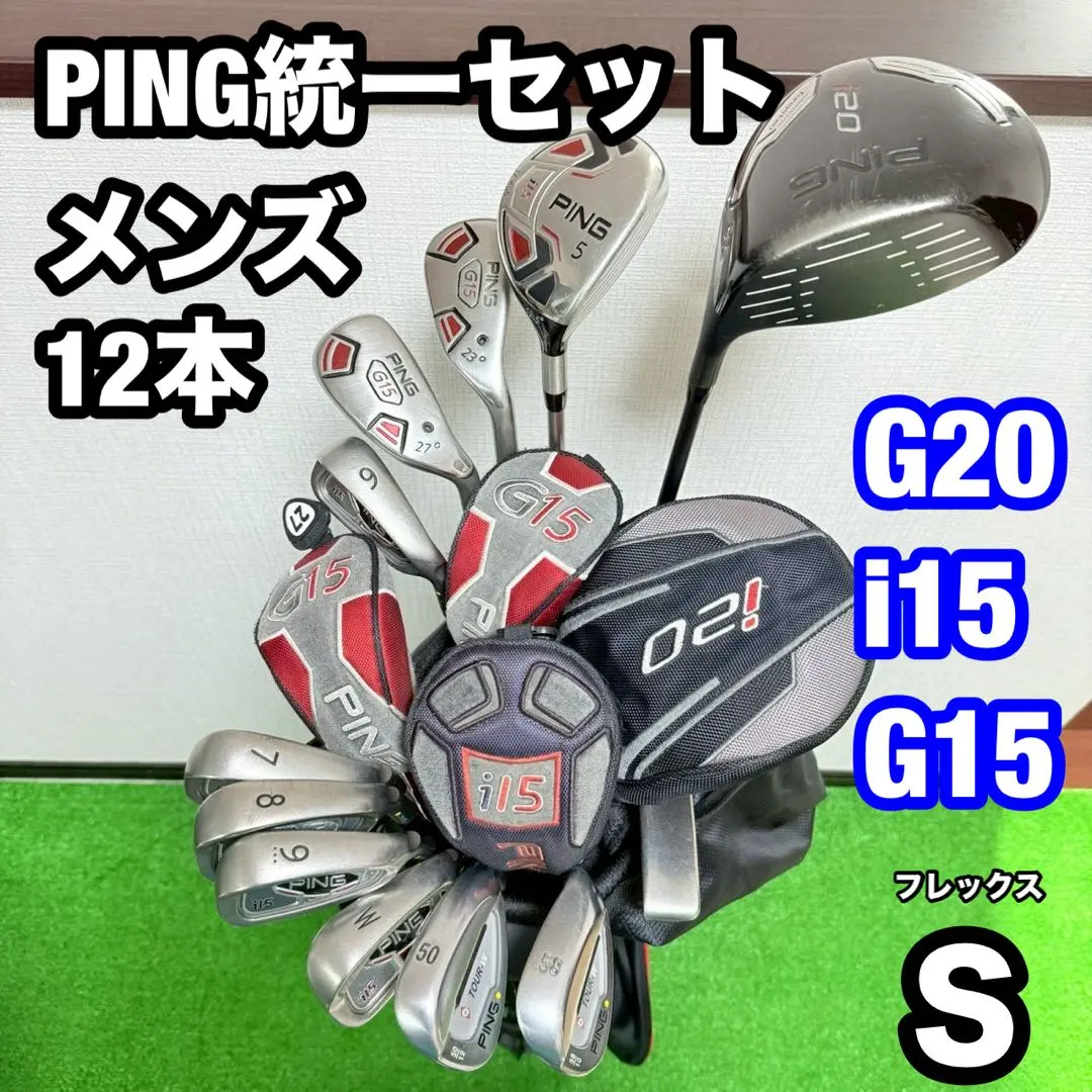 2026年最新】g15 pingの人気アイテム - メルカリ