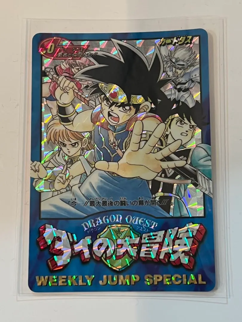 2026年最新】究極博 ドラゴンボールの人気アイテム - メルカリ