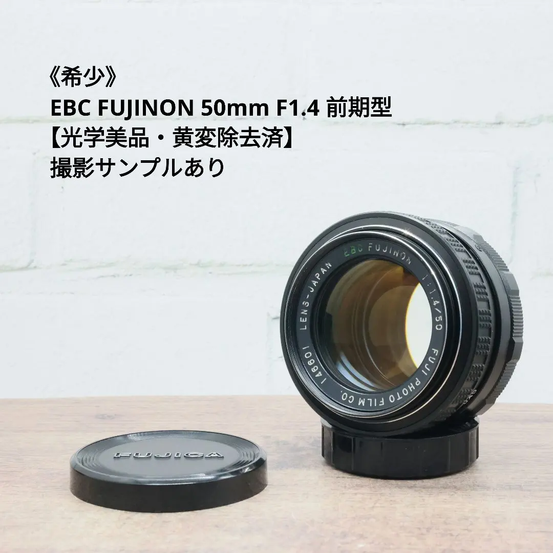 2026年最新】EBC FUJINON 50mm f1.4 M42の人気アイテム - メルカリ