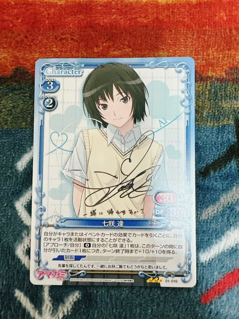 2026年最新】アマガミ サインの人気アイテム - メルカリ