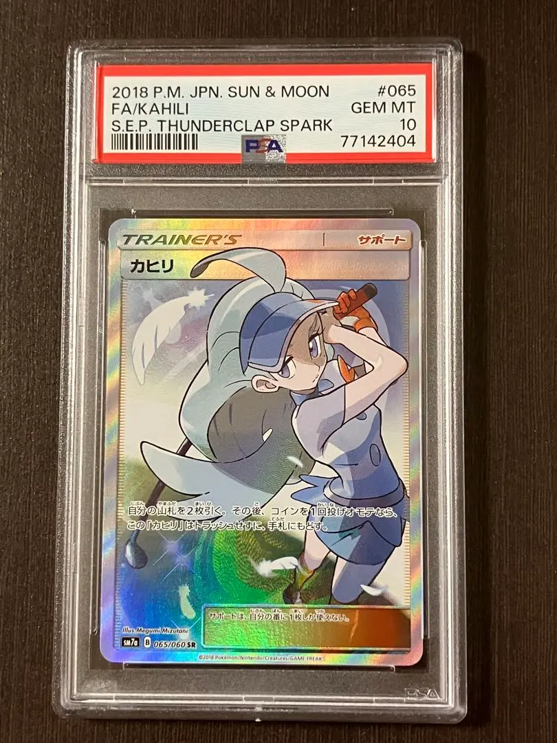 2026年最新】カヒリ psa10の人気アイテム - メルカリ