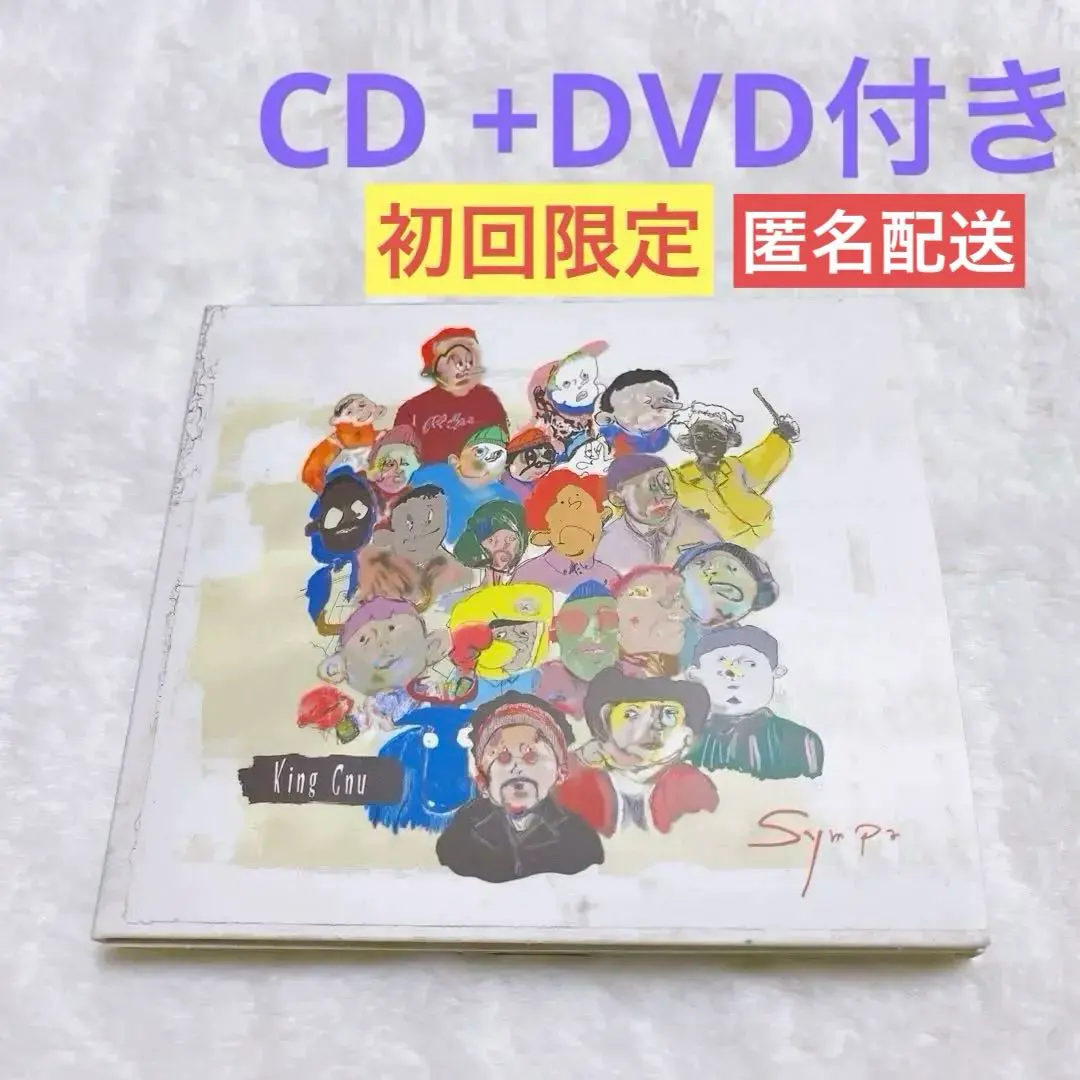 2026年最新】king gnu sympa 初回限定盤の人気アイテム - メルカリ