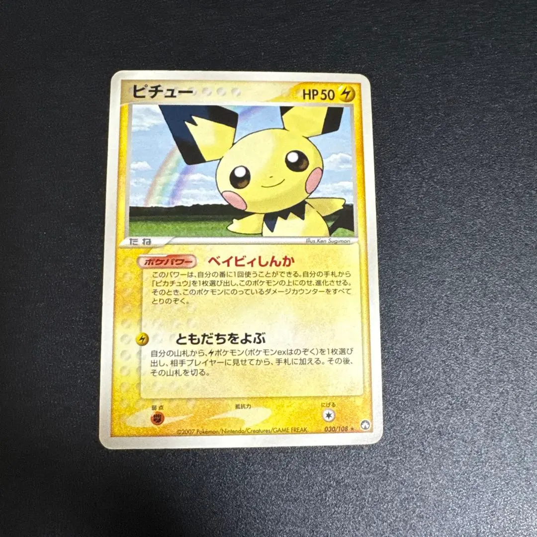 2026年最新】ピチューワールドチャンピオンズパックの人気アイテム