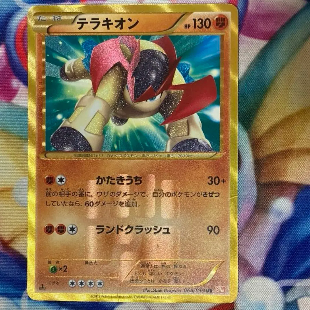 2026年最新】カード名：テラキオン ポケモンカードゲームの人気