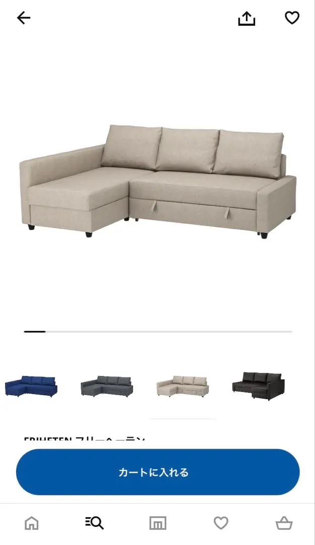 2026年最新】ikea フリーヘーテンの人気アイテム - メルカリ