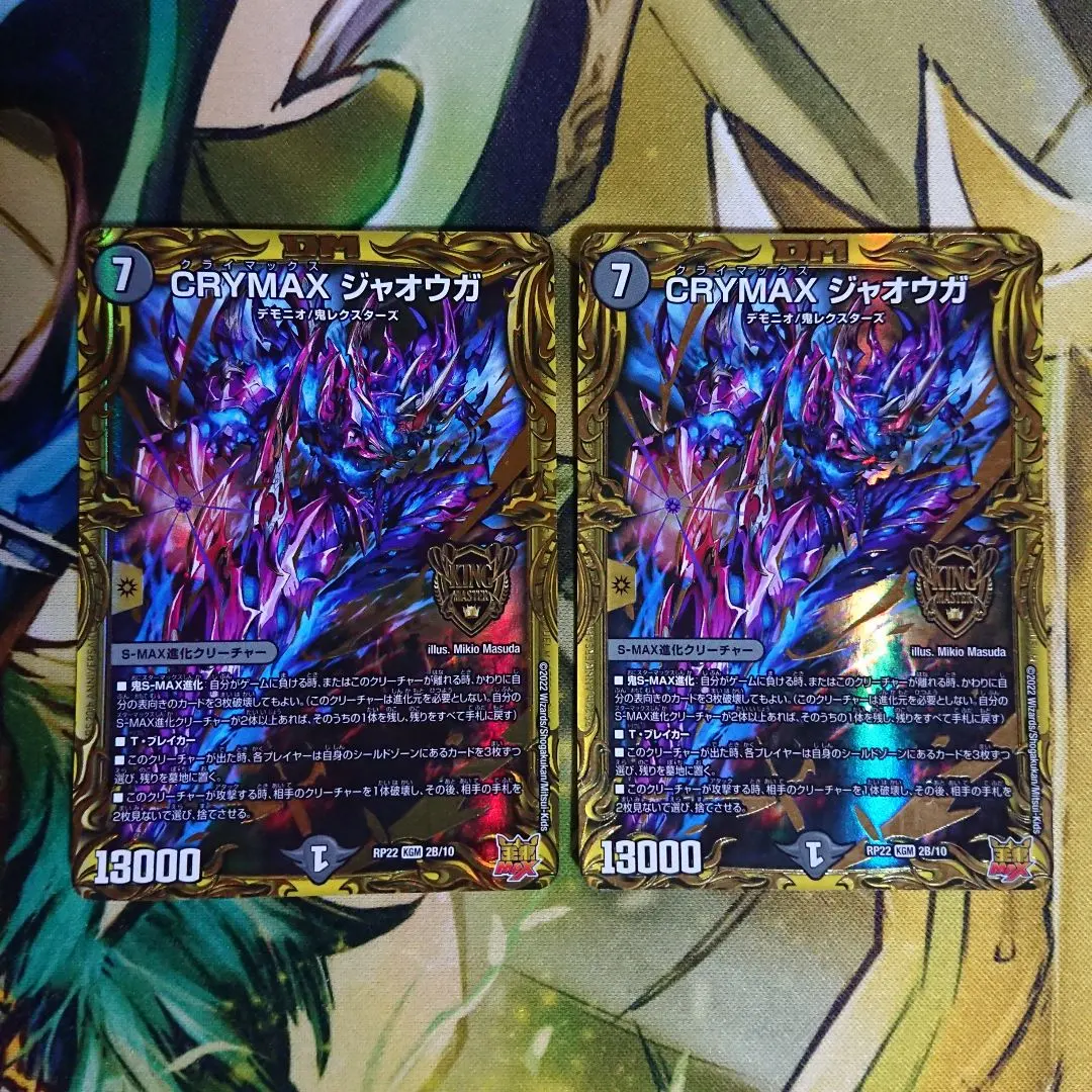 2026年最新】クライマックスジャオウガ bの人気アイテム - メルカリ
