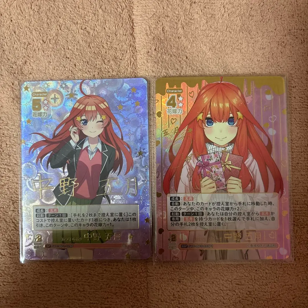 2026年最新】中野五月 サインの人気アイテム - メルカリ