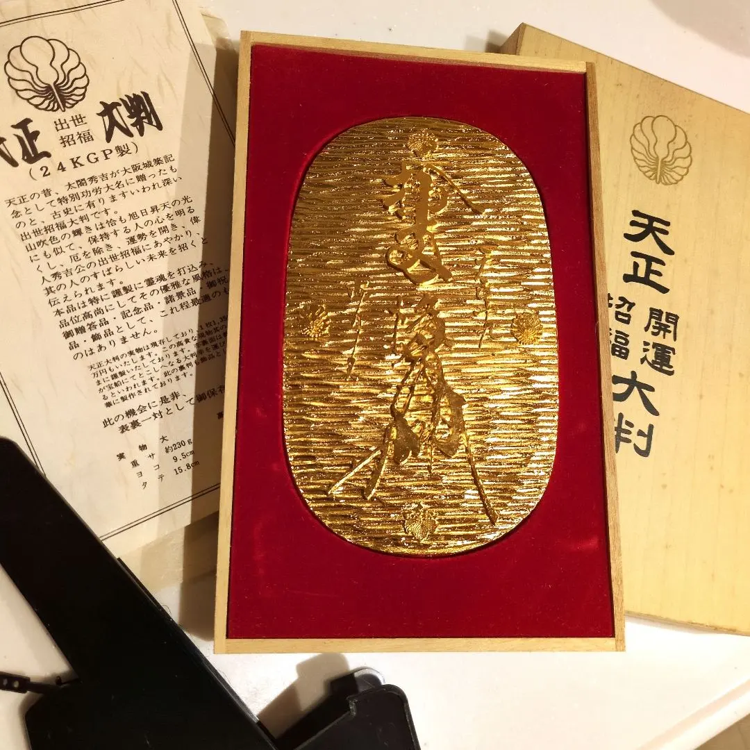 2026年最新】天正大判 24KGPの人気アイテム - メルカリ