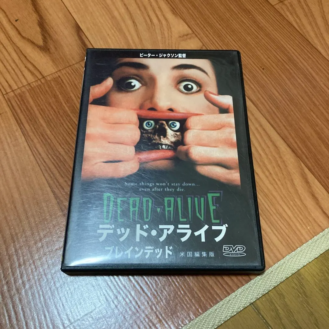 2026年最新】ブレインデッド 映画の人気アイテム - メルカリ