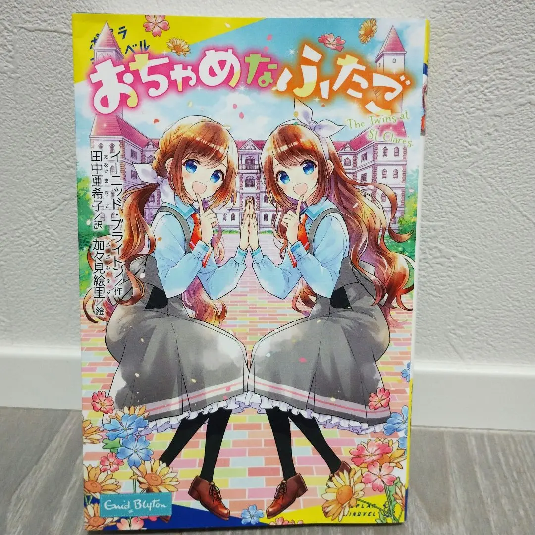 2026年最新】イーニッドブライトンの人気アイテム - メルカリ