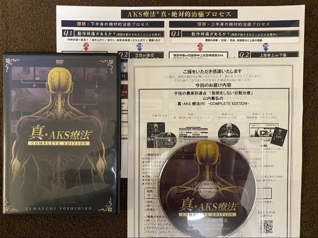 2026年最新】AKS療法の人気アイテム - メルカリ