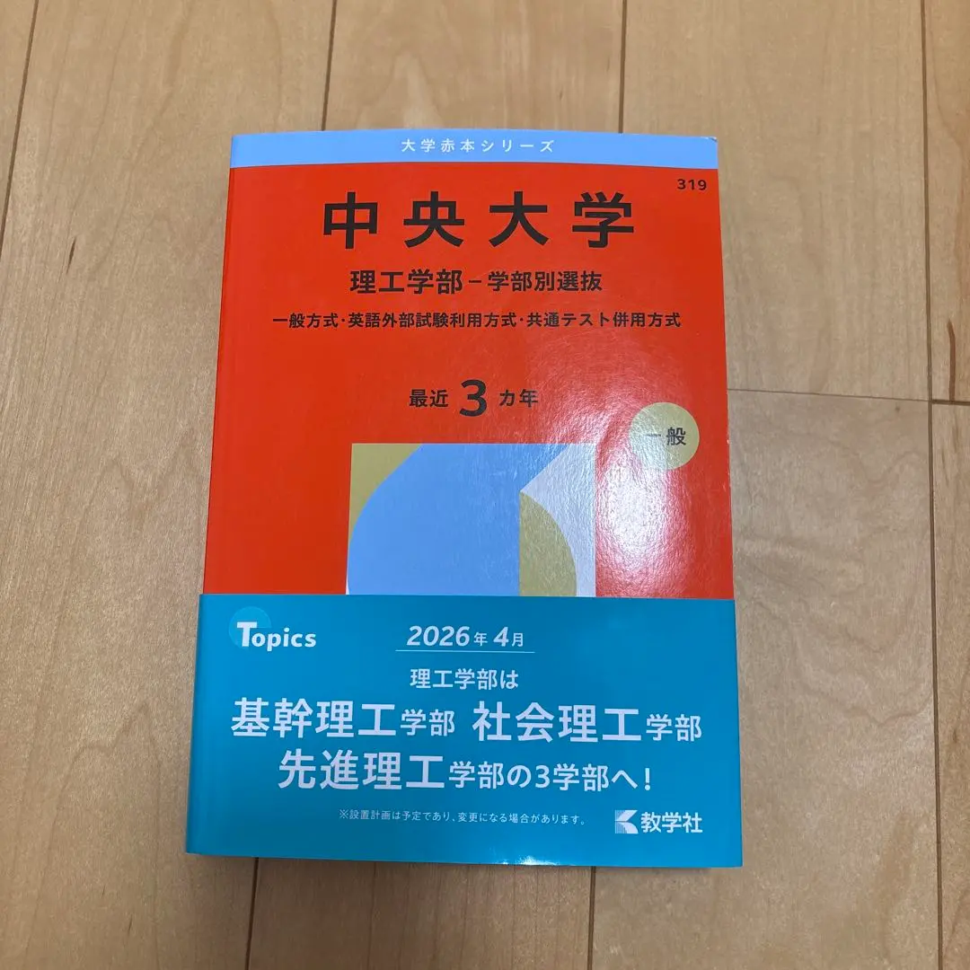 2026年最新】マーチ赤本の人気アイテム - メルカリ