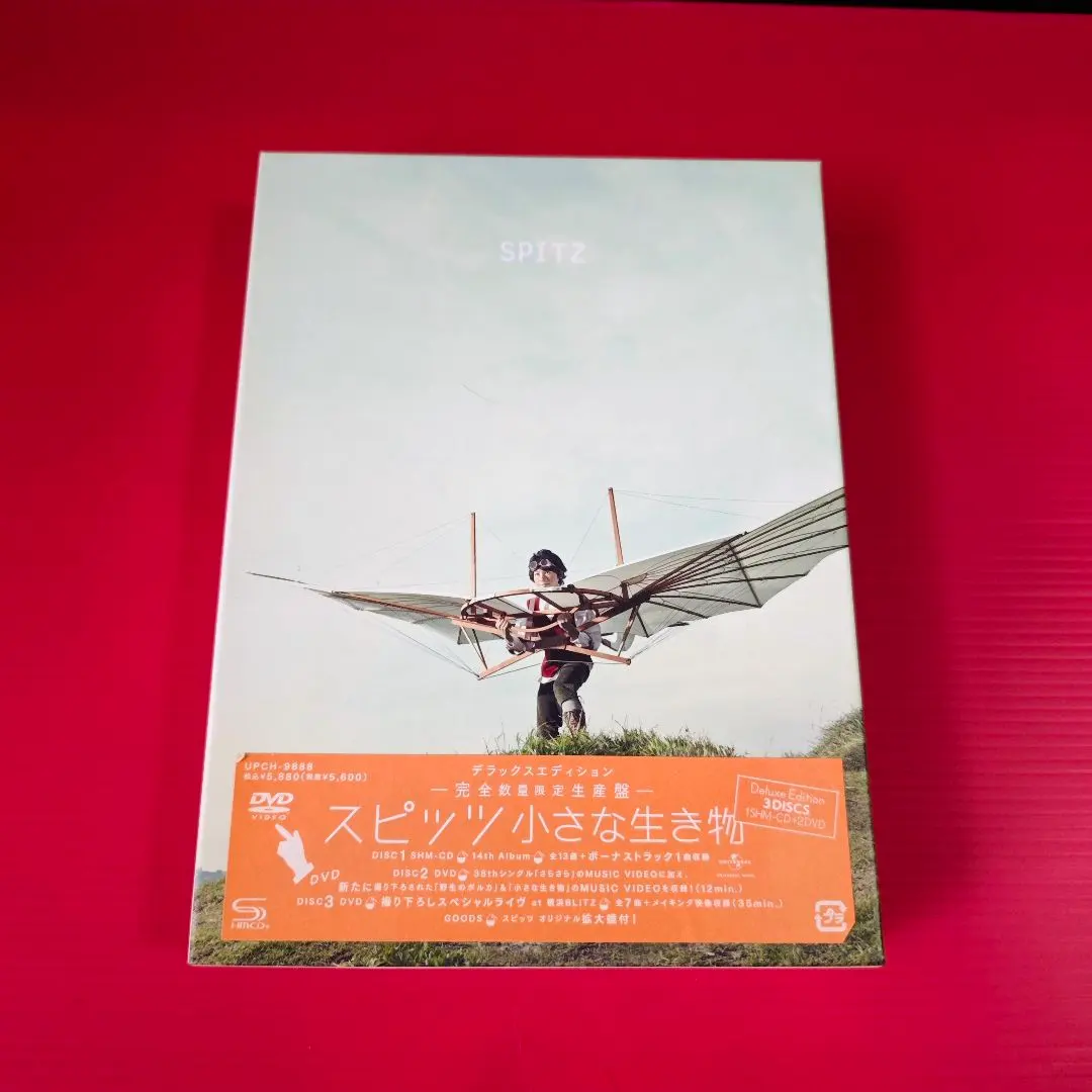 2026年最新】スピッツ 小さな生き物 デラックスの人気アイテム - メルカリ