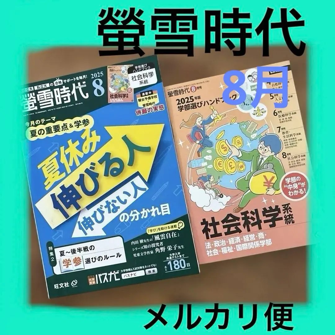 2026年最新】駿台 東大 選抜の人気アイテム - メルカリ