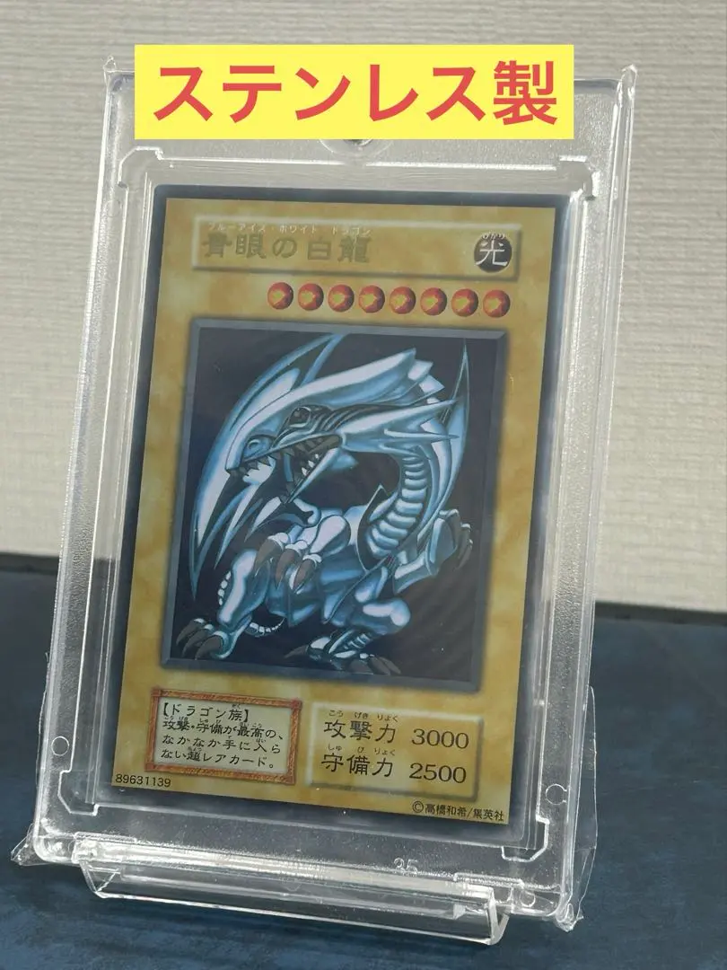 2026年最新】ブルーアイズホワイトドラゴン ステンレスの人気アイテム
