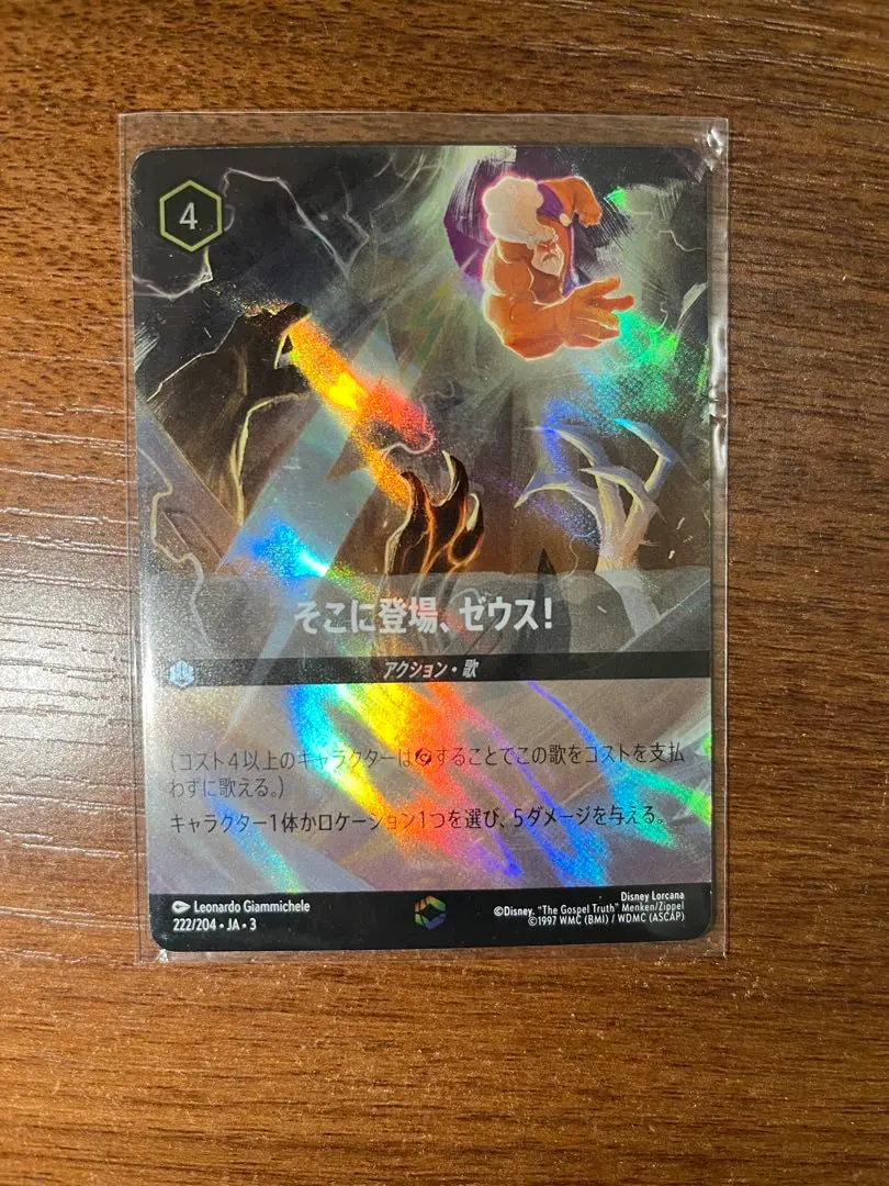 2026年最新】そこに登場、ゼウス エンチャンテッドの人気アイテム