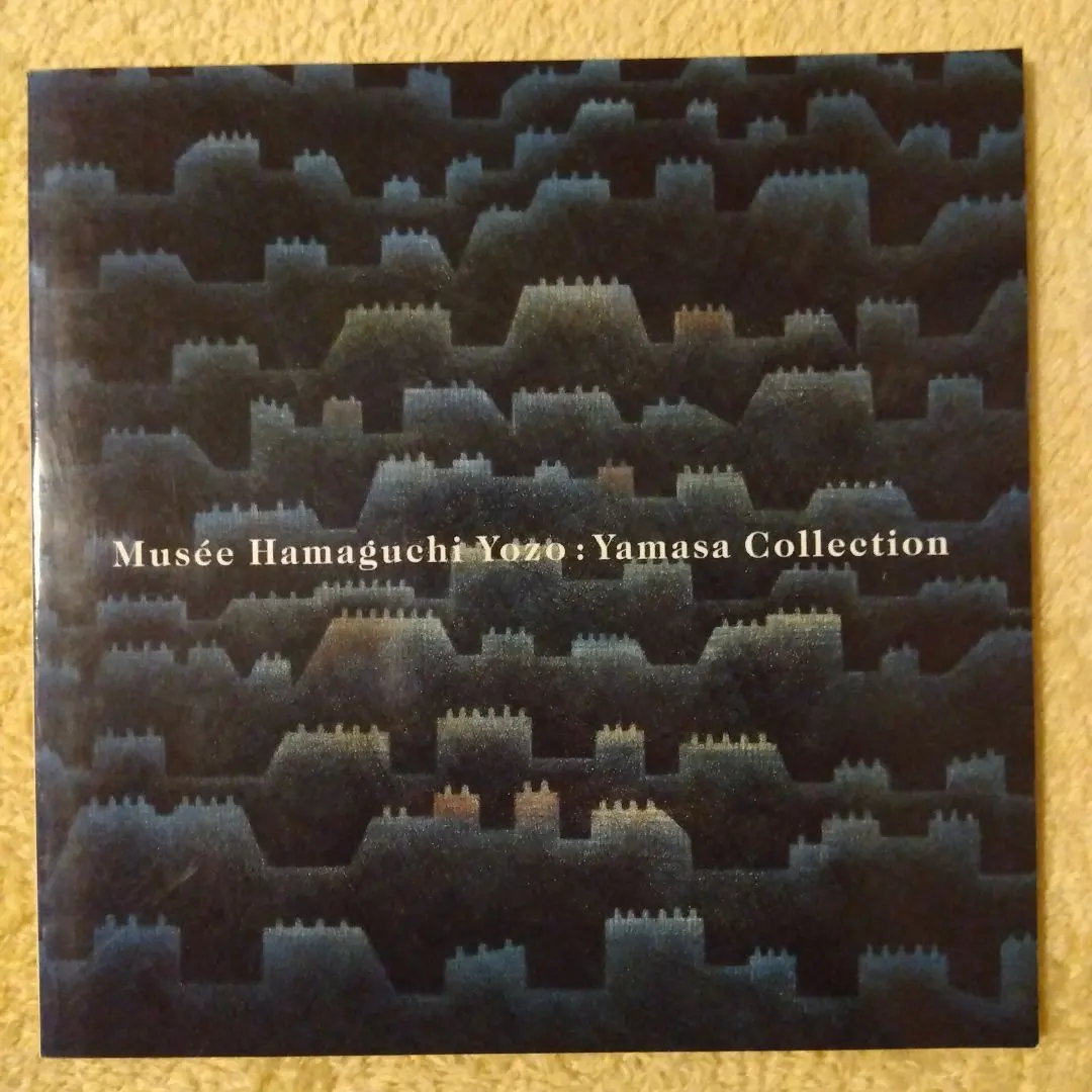 2026年最新】浜口陽三の人気アイテム - メルカリ