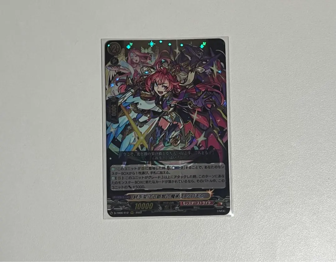 2026年最新】ヴァンガード ソロモンの人気アイテム - メルカリ