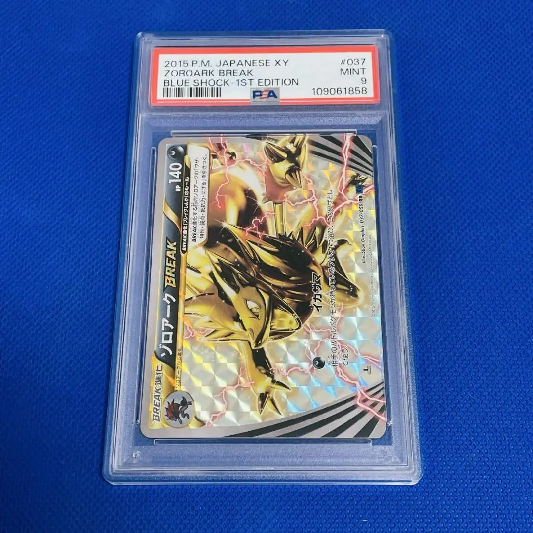 2026年最新】ゾロアークgx ssr psa10の人気アイテム - メルカリ