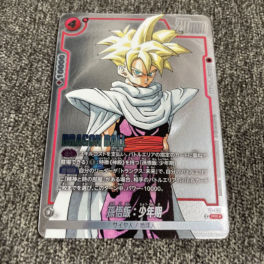 2026年最新】鳥山明の世界 原画の人気アイテム - メルカリ