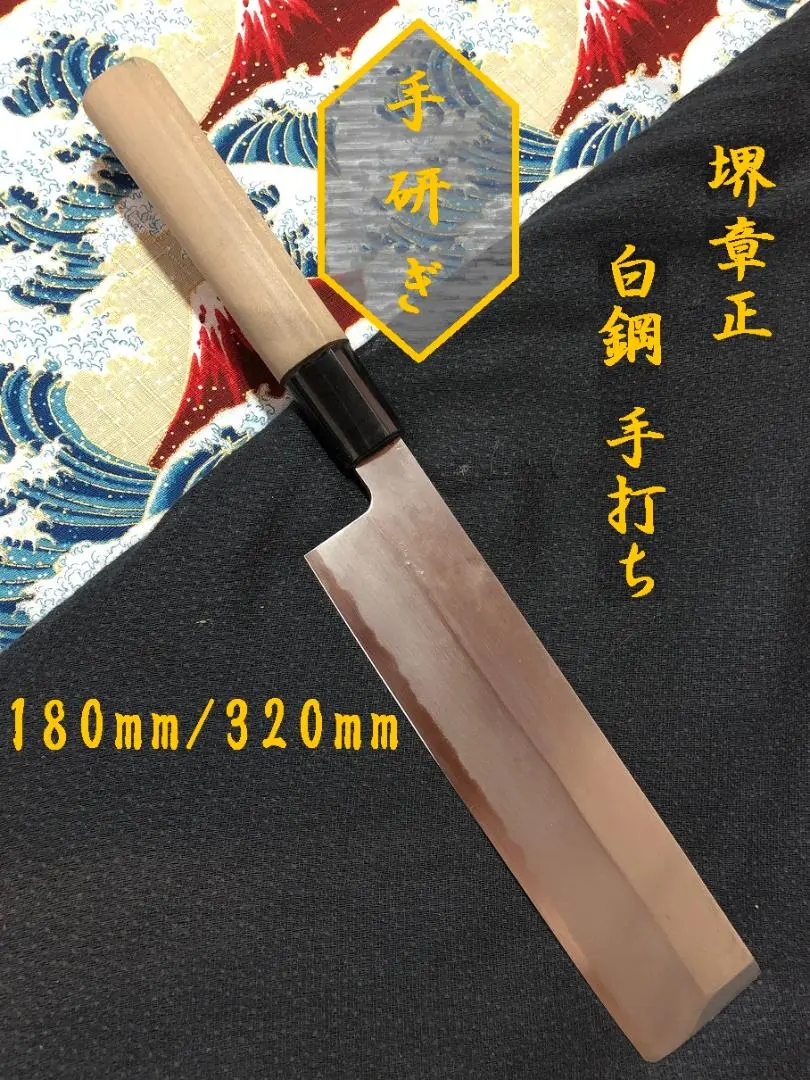 2026年最新】包丁 堺章正の人気アイテム - メルカリ