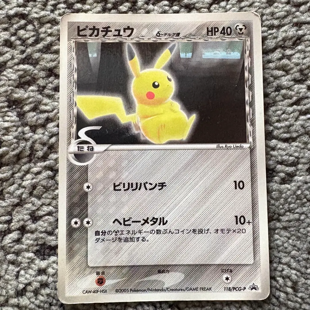 2026年最新】ピカチュウδ-デルタ種 118/PCG-Pの人気アイテム - メルカリ