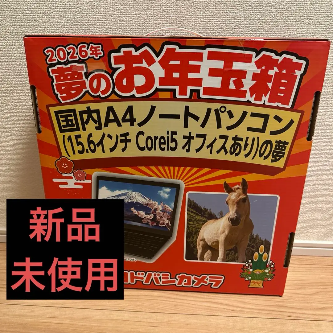 2026年最新】夢のお年玉箱 ノートパソコンの人気アイテム - メルカリ