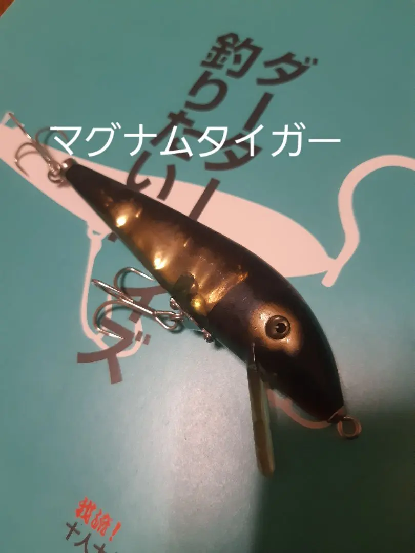 2026年最新】ヘドン ビッグタイガーの人気アイテム - メルカリ